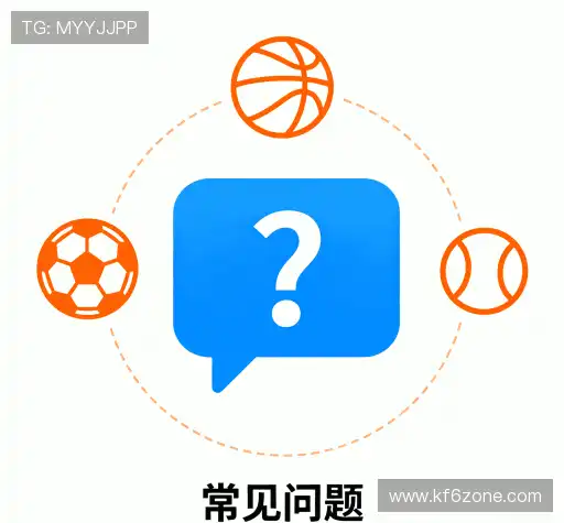 疑问解答界